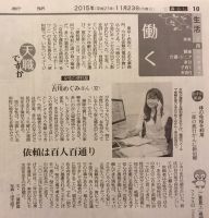 サポートワン メディア掲載情報015